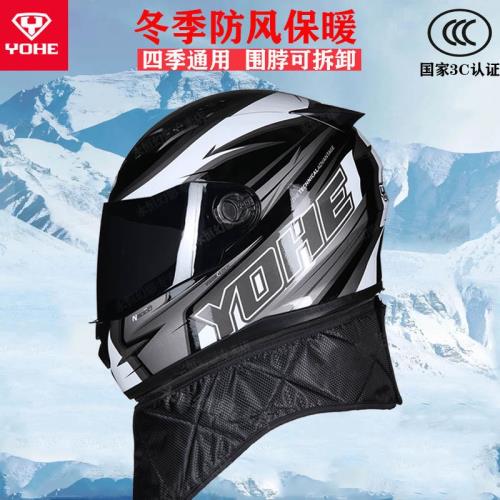 永恒頭盔電動車摩托車男冬季保暖全盔防霧四季通用帶圍脖安全盔3C