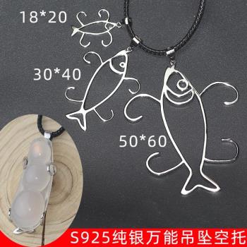 吊墜託S925純銀空託萬能隨型水滴瓜形大魚葉子如意平安豆項鏈墜子