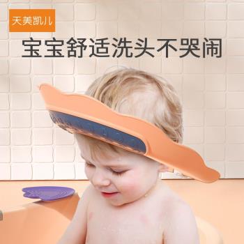 護耳硅膠嬰兒小孩擋水寶寶洗頭帽