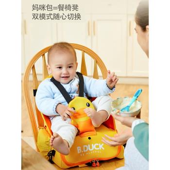 B.Duck小黃鴨兒童吃飯座椅寶寶多功能樂的家用便攜式餐椅媽咪包
