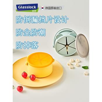 Glasslock嬰兒童寶寶硅膠零食杯便攜零食盒零食碗外帶盒防潑灑碗