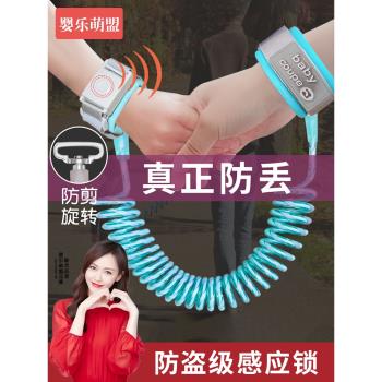 兒童防丟失帶牽引繩寶寶防走失手環幼兒小孩子安全繩防娃走丟神器