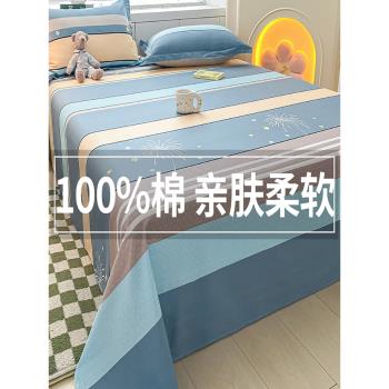 純棉床單單件學生宿舍單人寢室1.2米枕套一對裝家用2米床單三件套