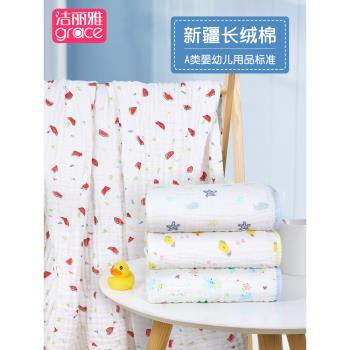 潔麗雅嬰兒浴巾純棉超柔吸水洗澡紗布被子幼兒童寶寶新生嬰兒用品