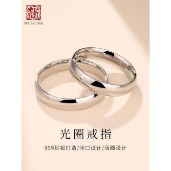 老銀匠情侶戒指純銀光面素圈閉口可刻字s999足銀簡約情侶對戒一對