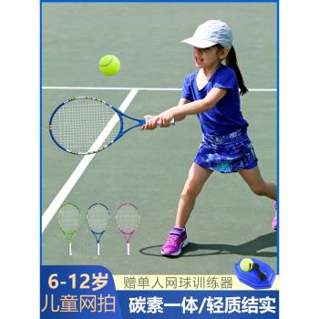 【外貿單清】4-12歲兒童全碳素網球拍輕質一體耐打帶線回彈訓練器