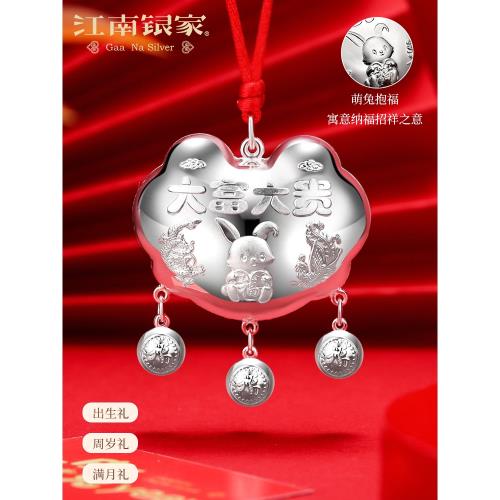 長命百歲寶寶銀鎖999純銀長命鎖滿月百天嬰兒新生兒新年禮盒套裝|項墜