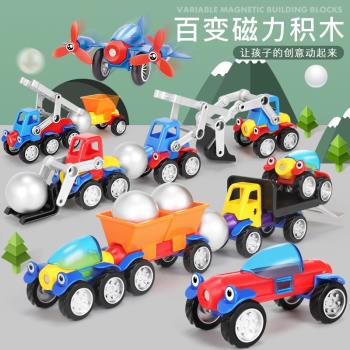 鑫思特拼裝磁力棒積木車兒童益智工程車3D磁性創意百變磁力車玩具