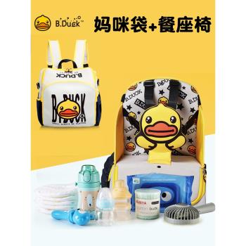 小黃鴨兒童餐椅包便攜式可折疊外出媽咪包女多功能嬰兒吃飯寶寶椅