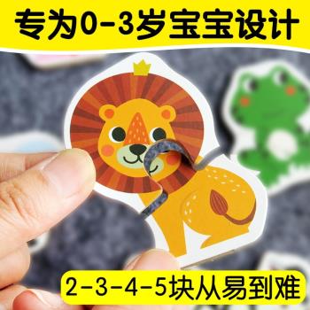 嬰兒幼兒寶寶拼圖兒童玩具早教益智1-2-3歲一兩三週歲半大塊小孩