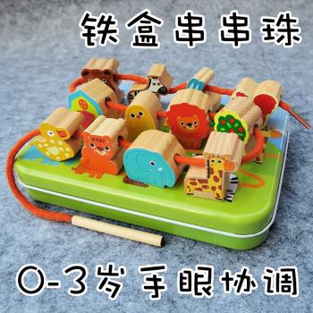兒童積木玩具穿珠串珠子串珠1-23歲女孩精細動作訓練寶寶益智玩具