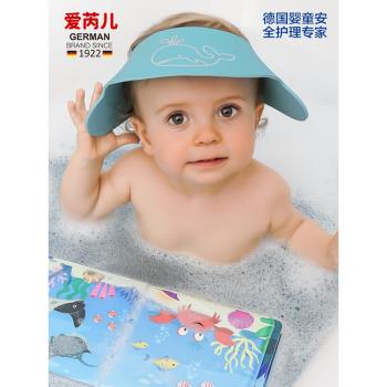 德國愛芮兒寶寶洗頭帽神器防水護耳兒童浴帽洗澡帽洗發帽藍色嬰兒