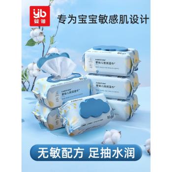 嬰蓓嬰兒濕巾紙新生手口屁專用寶寶幼兒童家庭實惠裝80抽5包加厚