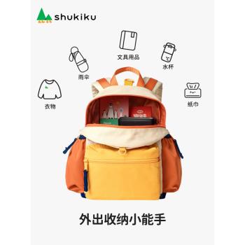 日本SHUKIKU兒童書包1幼兒園2男女寶寶雙肩3小學生一到三年級背包