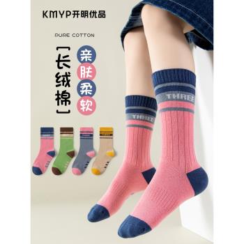 兒童襪子女童春秋季中筒棉襪中大童男童青少年女孩學生運動長筒襪