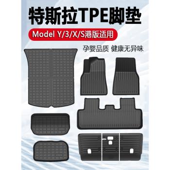 適用于Tesla特斯拉model3 Y X S配件環保TPE防水汽車橡膠地墊腳墊