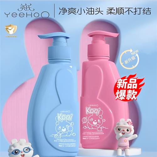 英氏兒童洗發水3-6-12歲洗發露護發素氨基酸柔順改善毛躁男女孩童