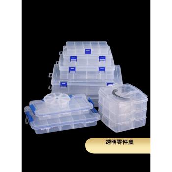 零件盒子塑料透明工具分類箱電子元器件小收納盒可拆組合式螺絲盒