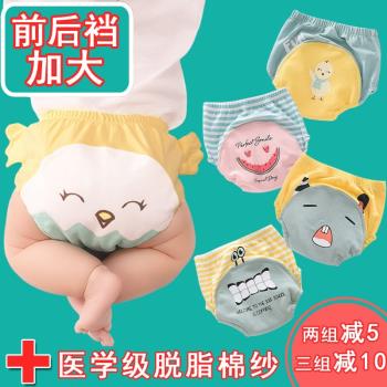 如廁訓練褲男寶寶防水隔尿內褲女童純棉可洗嬰兒戒尿不濕夏尿布兜