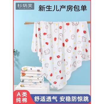 新生兒包單純棉嬰兒包巾初生薄款抱被春秋冬產房裹布包被寶寶用品