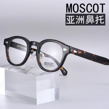 MOSCOT瑪士高眼鏡框架男LEMTOSH復古板材近視女潮防滑亞洲版鼻托