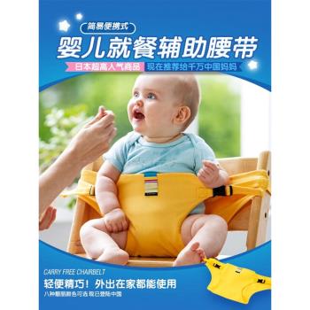 寶寶便攜餐椅安全帶兒童固定帶外出座椅子嬰兒吃飯保護帶就餐腰帶