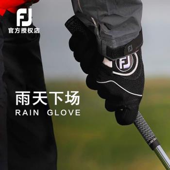 Footjoy高爾夫手套布料Raingrip 防滑雨天男款FJ單只左手布手套