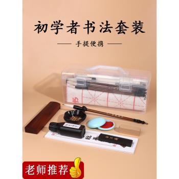 毛筆套裝初學毛筆字初學者入門套裝毛筆書法字帖練字專用水寫布文房四寶筆墨紙硯套裝軟筆書法初學者入門套裝