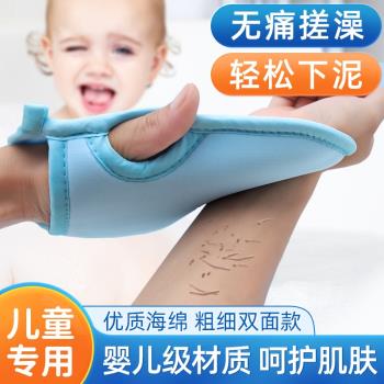 搓泥寶兒童專用搓澡神器無痛搓泥專用搓澡巾後背搓背洗澡家用手套