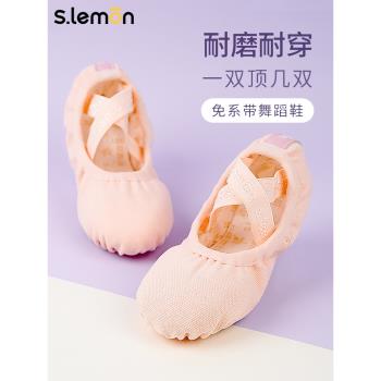 slemon舞蹈鞋兒童女軟底練功跳舞鞋男童中國舞形體鞋女童芭蕾舞鞋