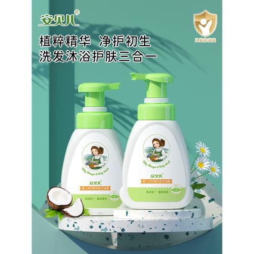 安貝兒 嬰兒沐浴露二合一 兒童洗發水洗發露  寶寶洗護補水保濕型