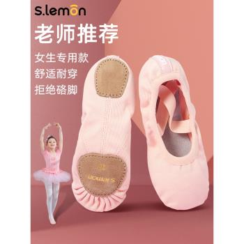檸檬舞蹈鞋兒童女粉色軟底專用中國舞跳舞鞋幼兒芭蕾舞練功形體鞋