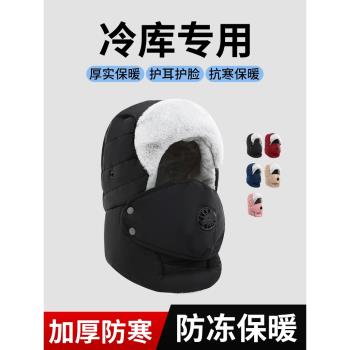 雷鋒帽冷庫專用加棉加厚帽子男士東北冬季保暖護耳頭套加絨防風女