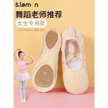 舞蹈鞋兒童女軟底肉粉色練功鞋女孩中國舞貓爪形體鞋女童芭蕾舞鞋