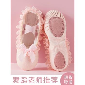 舞蹈鞋兒童女軟底寶寶粉色花邊女孩芭蕾中國練功女童貓爪跳舞專用