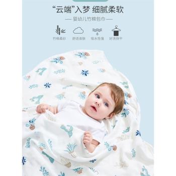 嬰幼兒超柔軟竹纖維襁褓巾防驚跳紗布包巾浴巾空調蓋被子夏季薄款
