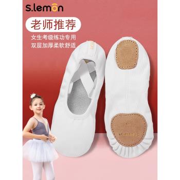 兒童白色舞蹈鞋女童軟底練功女生中國舞形體藝考專用芭蕾跳舞鞋女