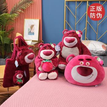 迪士尼Lotso草莓香味熊公仔毛絨玩具玩偶娃娃抱枕女生情人節禮物