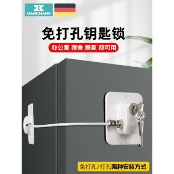 洗衣機鎖專用兒童鑰匙安全鎖免打孔冰箱窗戶抽屜扣防寶寶柜門夾手