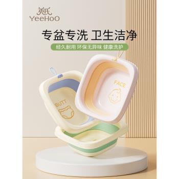 英氏寶寶洗臉盆可折疊臉盆新生嬰兒用品可懸掛洗腳洗屁股盆專用盆