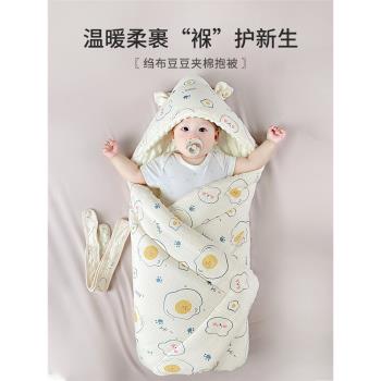 嬰兒抱被純棉秋冬季厚款新生兒包單初生寶寶包被豆豆紗布包裹包巾
