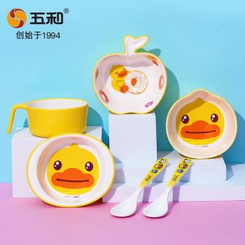 五和小黃鴨B.duck兒童碗寶寶餐具家用卡通勺可愛吃飯碗勺套裝