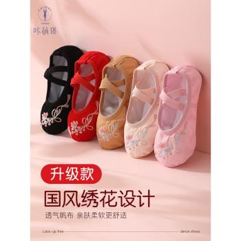 兒童舞蹈鞋女童軟底跳舞鞋中國舞專用練功鞋粉色瑜伽形體芭蕾舞鞋