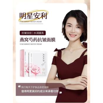 面膜補水保濕去黃提亮抗衰老燕窩