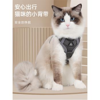 貓咪牽引繩背心式防掙脫專用可調節胸背帶遛貓繩舒適透氣遛狗牽繩