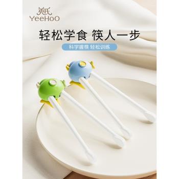 英氏兒童練習筷虎口定位迷你小型學吃飯筷子1 2 3歲寶寶輔食餐具