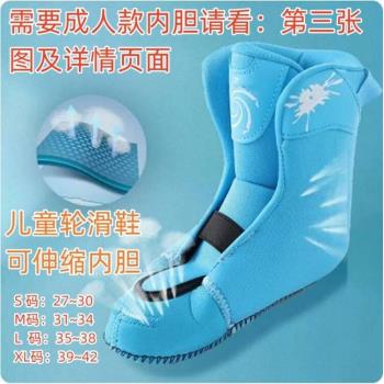 兒童直排輪滑鞋內套可調節衛生可拆洗內膽單排小孩溜冰鞋旱冰鞋套
