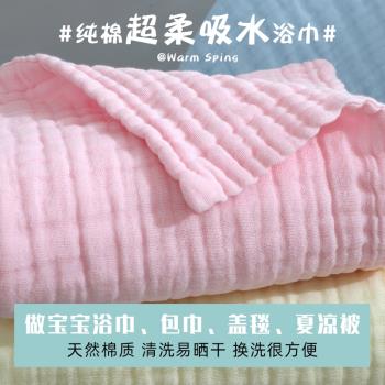 嬰兒浴巾純棉紗布洗澡包被初生新生寶寶超軟全棉吸水夏季薄款速干