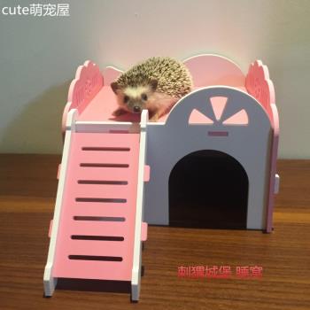 非洲迷你刺蝟窩倉鼠豚鼠躲避屋子龍貓松鼠無底城堡小屋大睡房四季