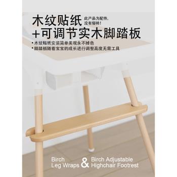 適用宜家寶寶餐椅腳踏板實木木紋貼紙兒童餐椅配件腳墊高腳椅靠墊